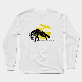 A Fox Is A Wolf That Sends Flowers Long Sleeve T-Shirt